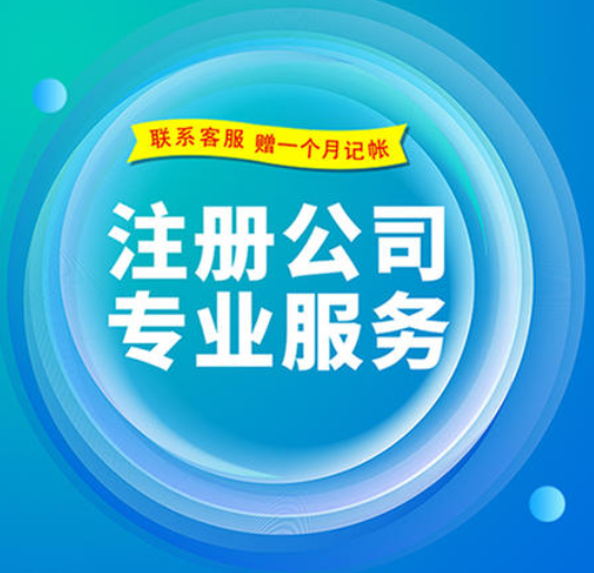 長(zhǎng)沙注冊(cè)旅行社的必要條件及資料